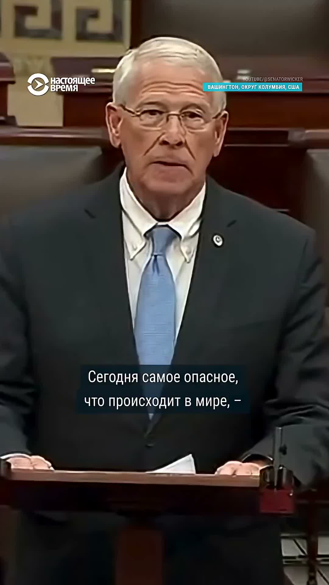 Unidentified speaker denounces Vladimir Putin’s actions in Ukraine and urges U.S. security guarantees