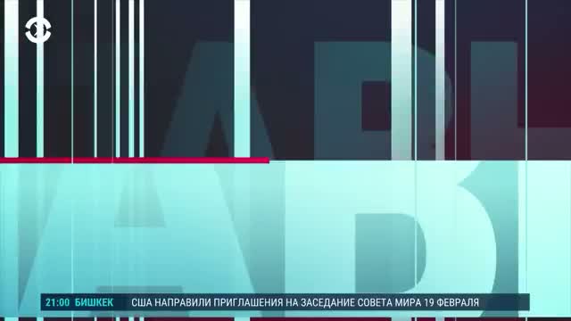 Ineligible transcript: news broadcast, not a civic meeting