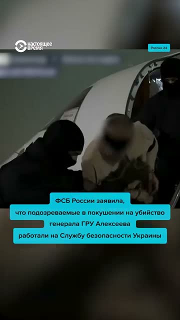 Transcript: man born in 1959 detained in Moscow; second accomplice, Zinaida Serebryakova, reportedly left for Ukraine