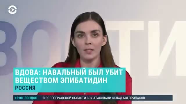 Widow says Alexey Navalny was killed with toxin identified by five European labs; formal statement expected in Munich